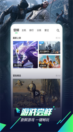 咪咕快游