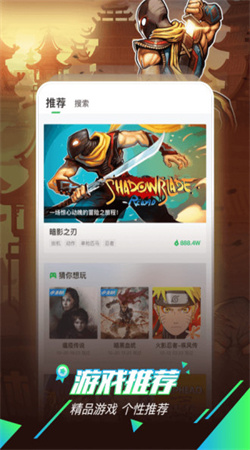 咪咕快游