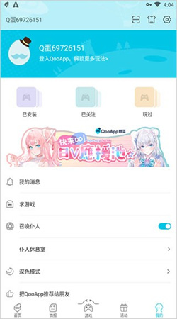Qooapp