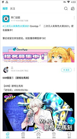 Qooapp
