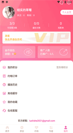 萝莉社2023最新版下载