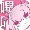 PicACG哔咔漫画粉色版本下载