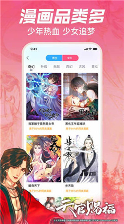 PicACG哔咔漫画粉色版本下载