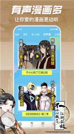 PicACG哔咔漫画粉色版本下载