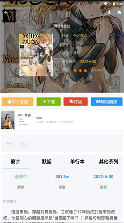 拷贝漫画