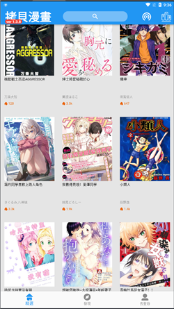 拷贝漫画