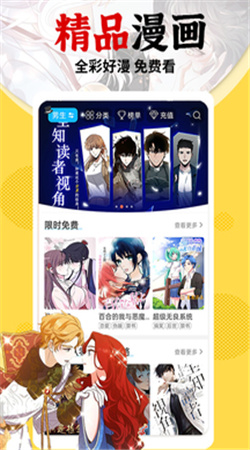 羞羞漫画网页版