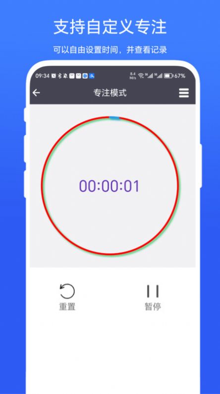 超级悬浮时间软件