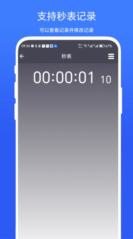 超级悬浮时间软件
