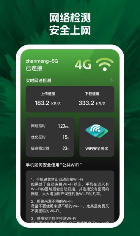 闪电清小铁盒软件