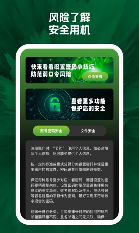 闪电清小铁盒软件