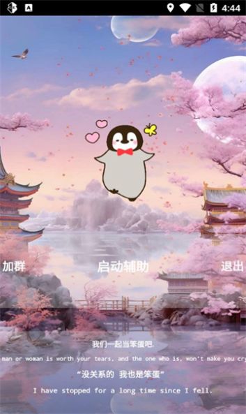 清酒测身高