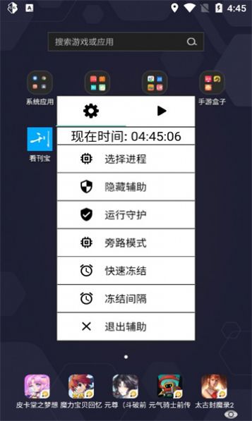 清酒测身高