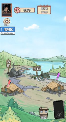 男人逆袭之光微信小游戏最新版