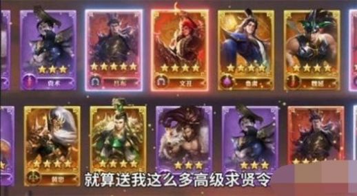 三国志魂手游