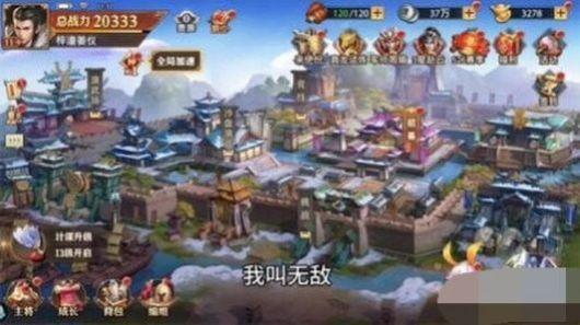 三国志魂手游