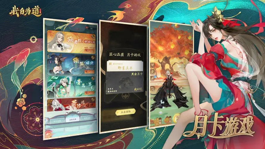 我自为道最新版