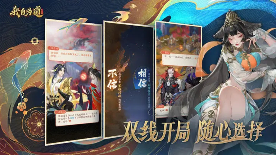我自为道最新版