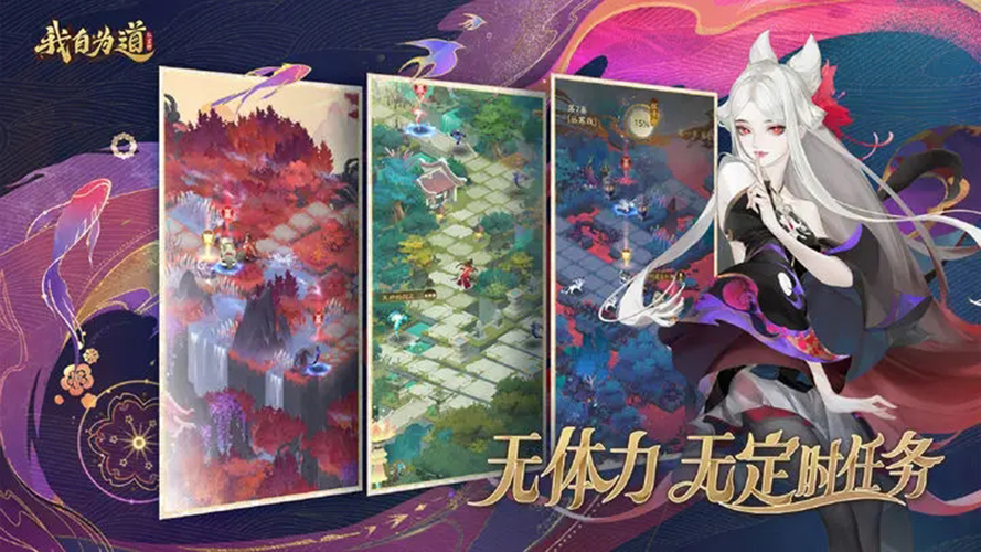 我自为道最新版