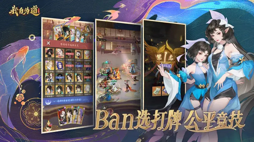 我自为道最新版