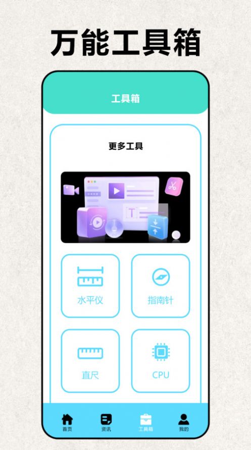 互传极速换机助手安卓版