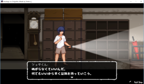 放学后捉迷藏