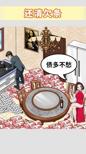 还清所有钱无广告版