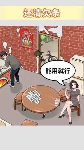 还清所有钱无广告版