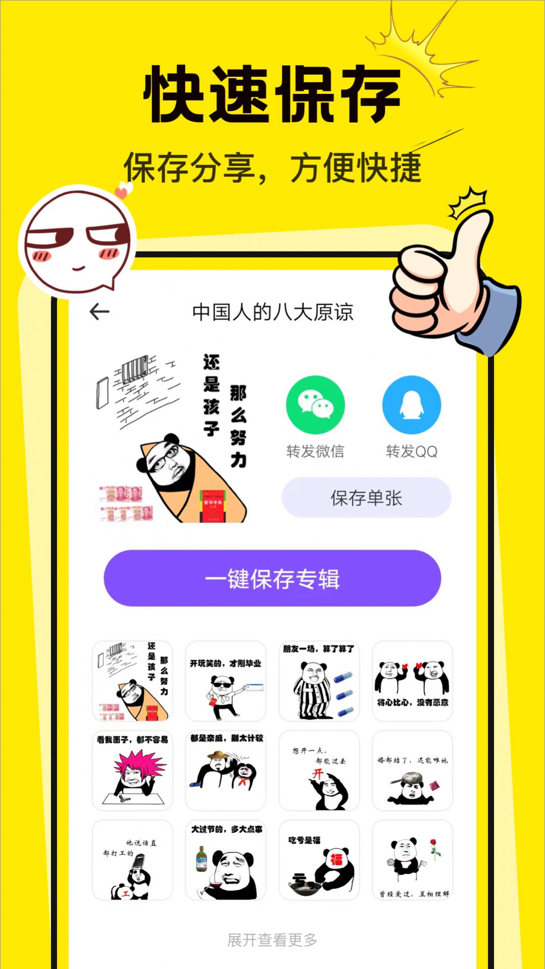 表情包P图制作