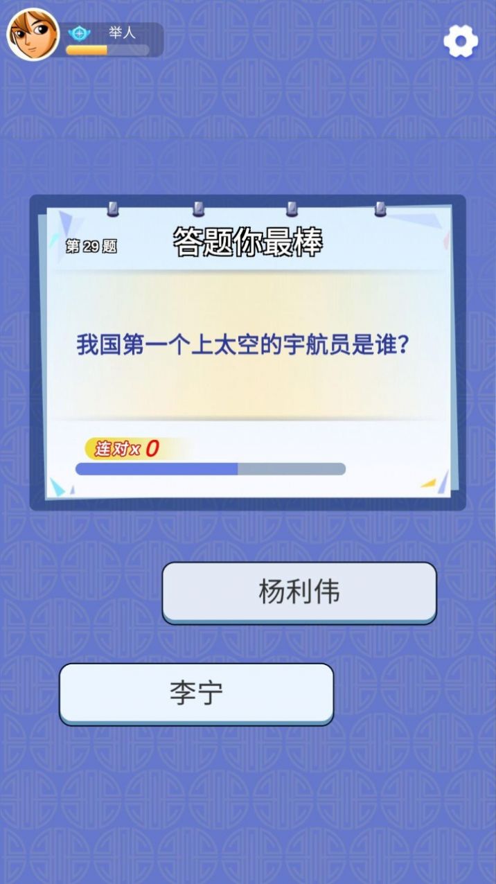智慧小博士红包版