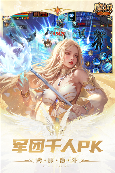 魔域手游魅族版