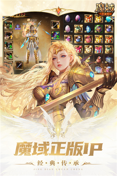 魔域手游魅族版