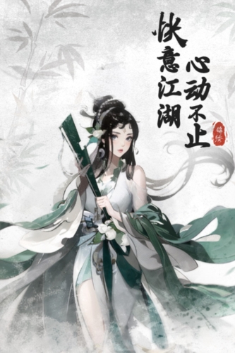 锦绣江湖九游版