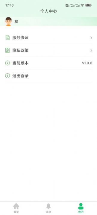 中福家医服务端