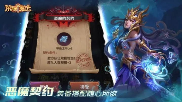 荣耀魔法手游