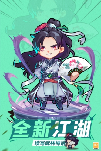 全民武馆华为客户端