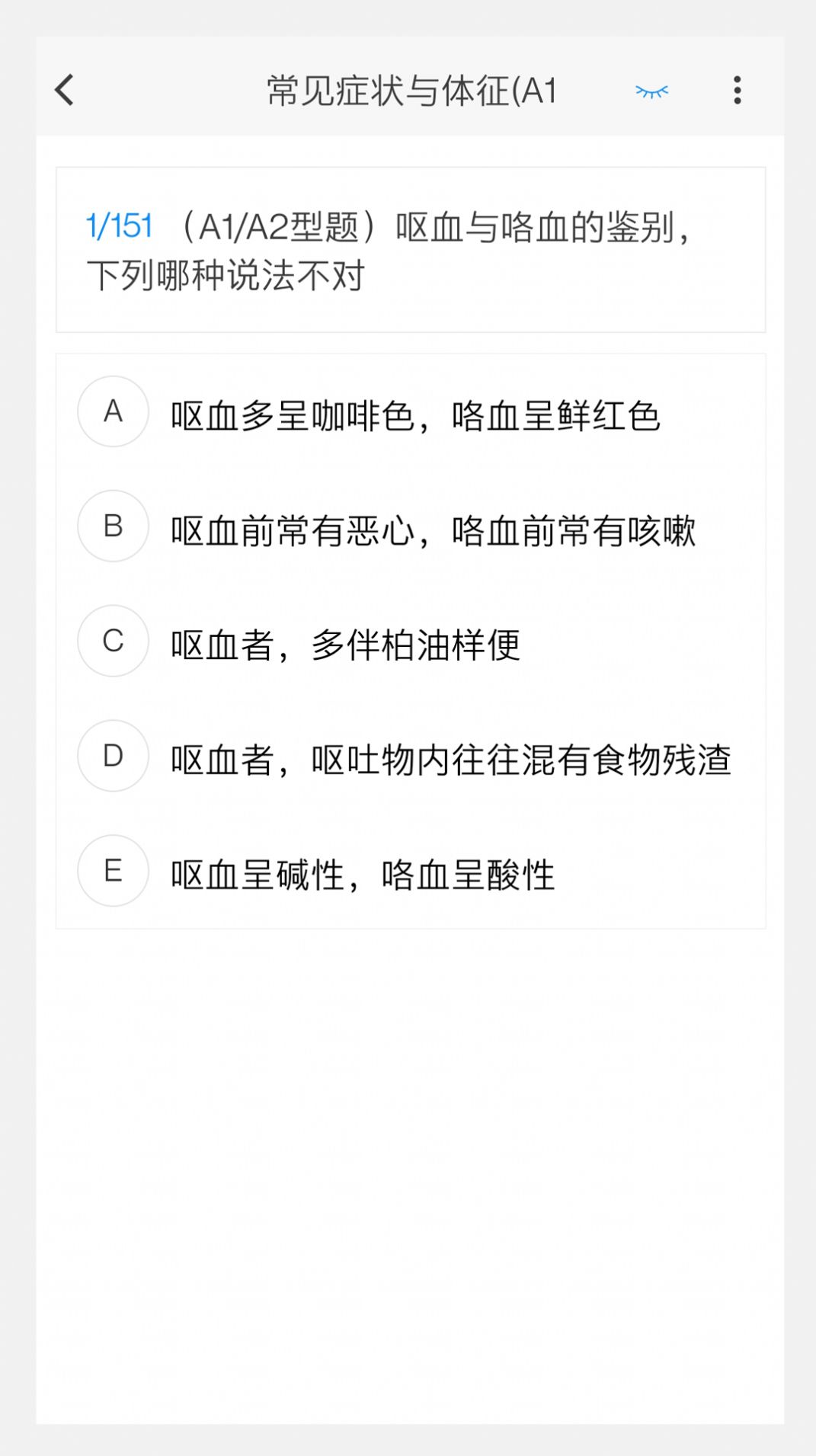 风湿与临床免疫学新题库