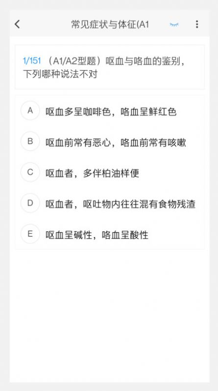 传染病学新题库免费版