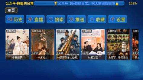 蚂蚁box.apk