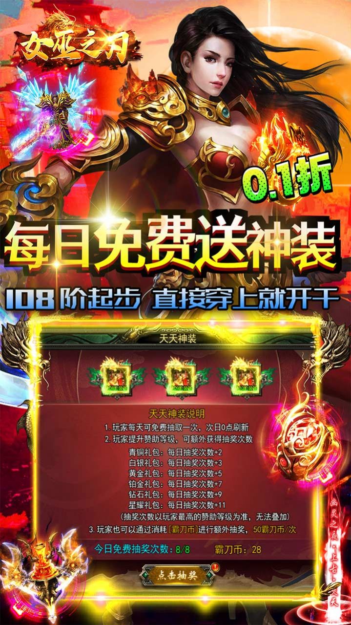 女巫之刃亿金双爆快乐手游