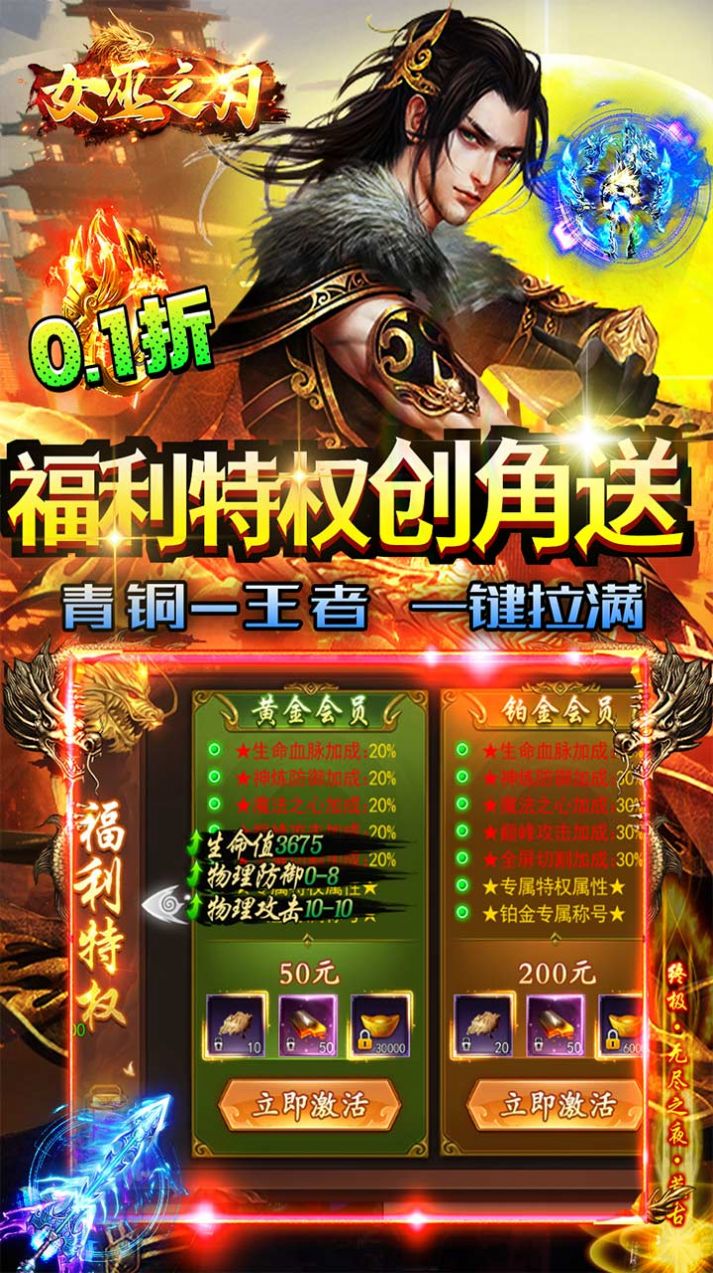 女巫之刃亿金双爆快乐手游