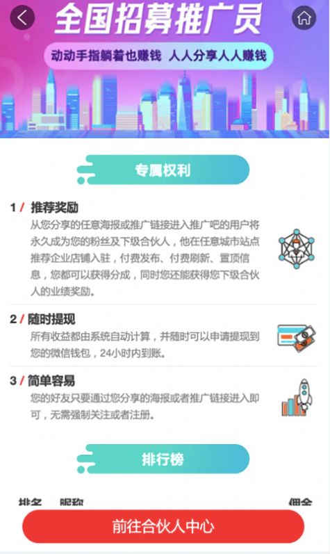 城市推广吧