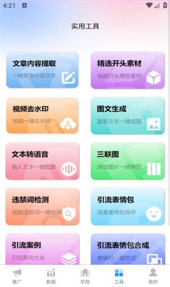 青风云创ios