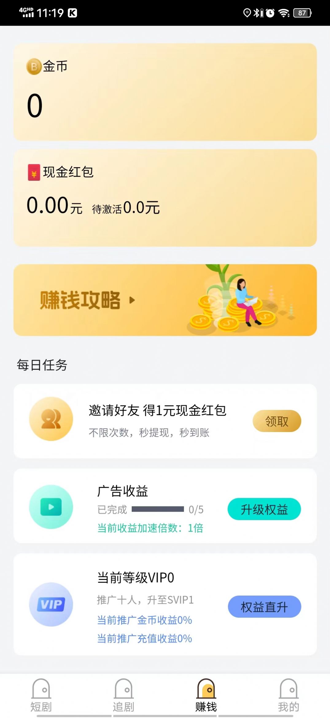 魔力短剧