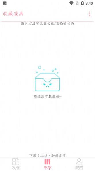 新绵羊漫画免费版