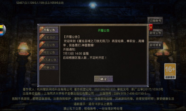 屠龙圣域之天刀官方版
