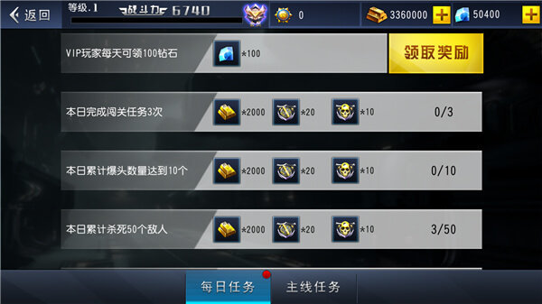 火线冲突安卓游戏