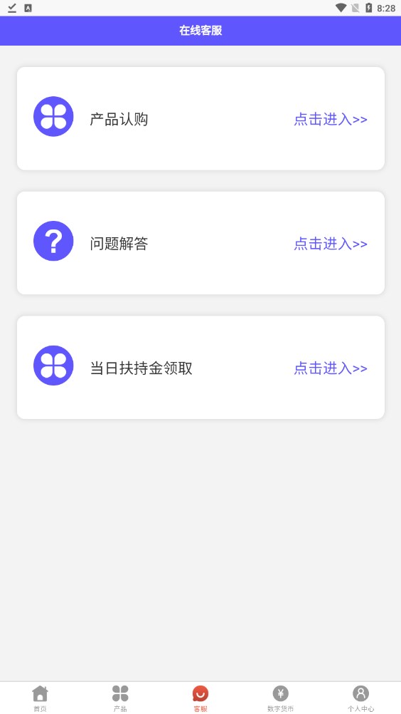 中国乡村app官方版