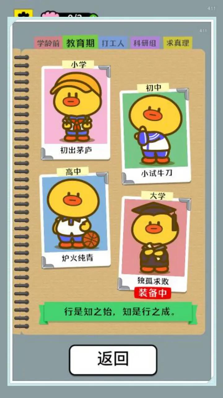 开局托儿所消除达人游戏