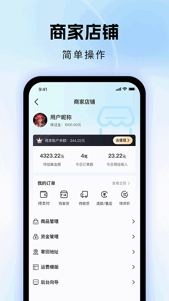 微乐播小程序
